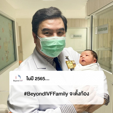 Slider image (4) Beyond IVF
